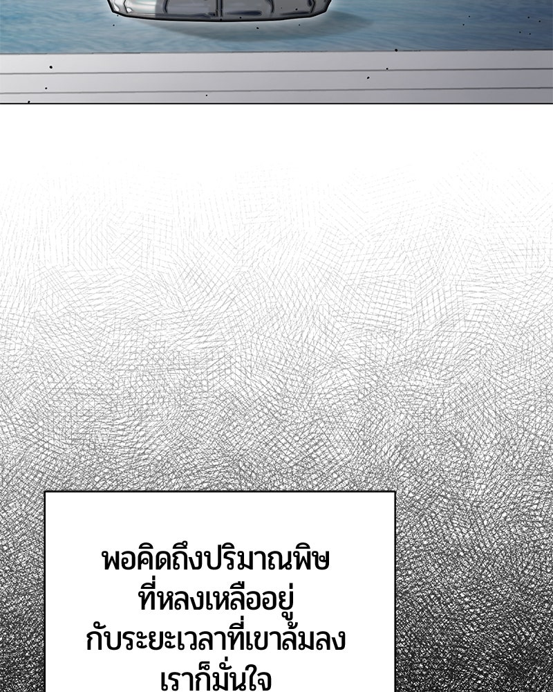 จอมเวทนอกรีตแห่งหอคอยขาว - หน้า 246