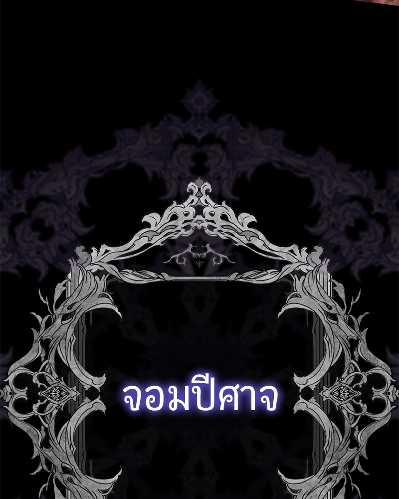 จอมเวทนอกรีตแห่งหอคอยขาว - หน้า 25