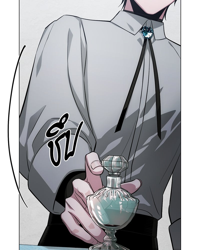 จอมเวทนอกรีตแห่งหอคอยขาว - หน้า 256