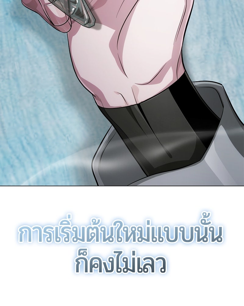 จอมเวทนอกรีตแห่งหอคอยขาว - หน้า 259
