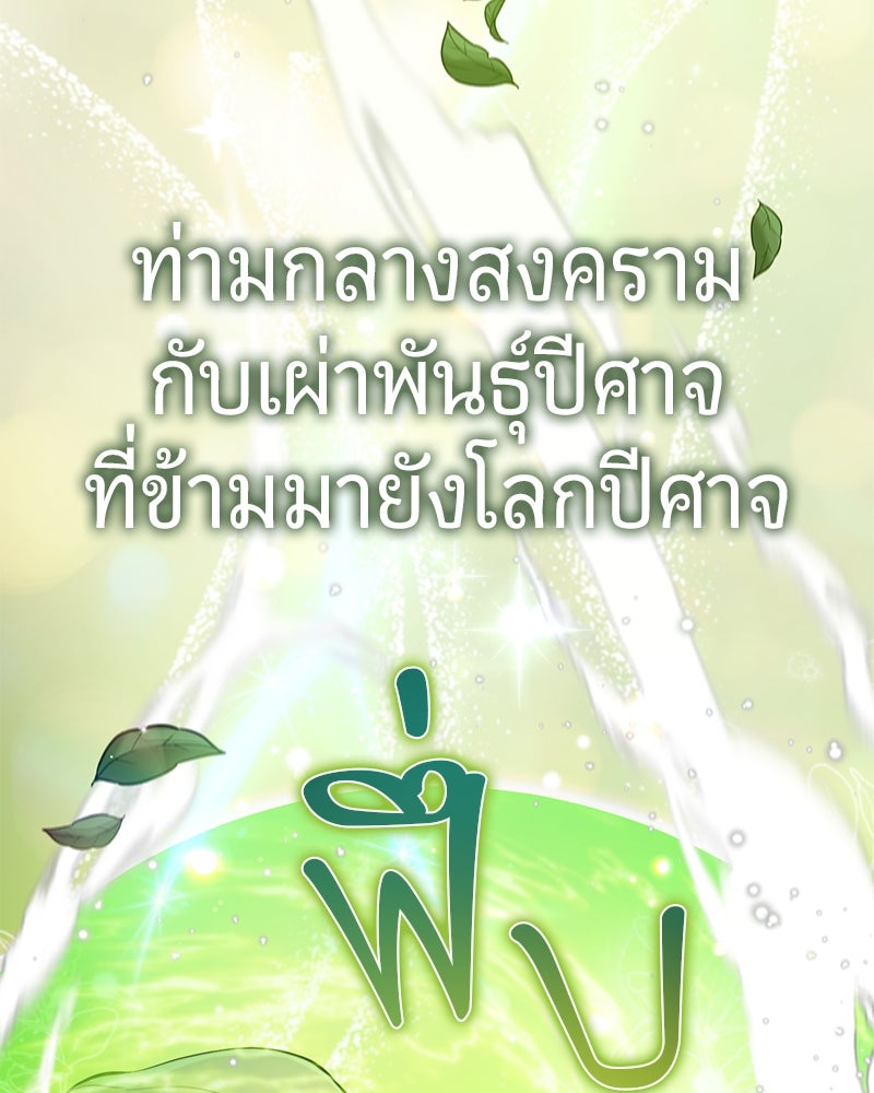 จอมเวทนอกรีตแห่งหอคอยขาว - หน้า 36