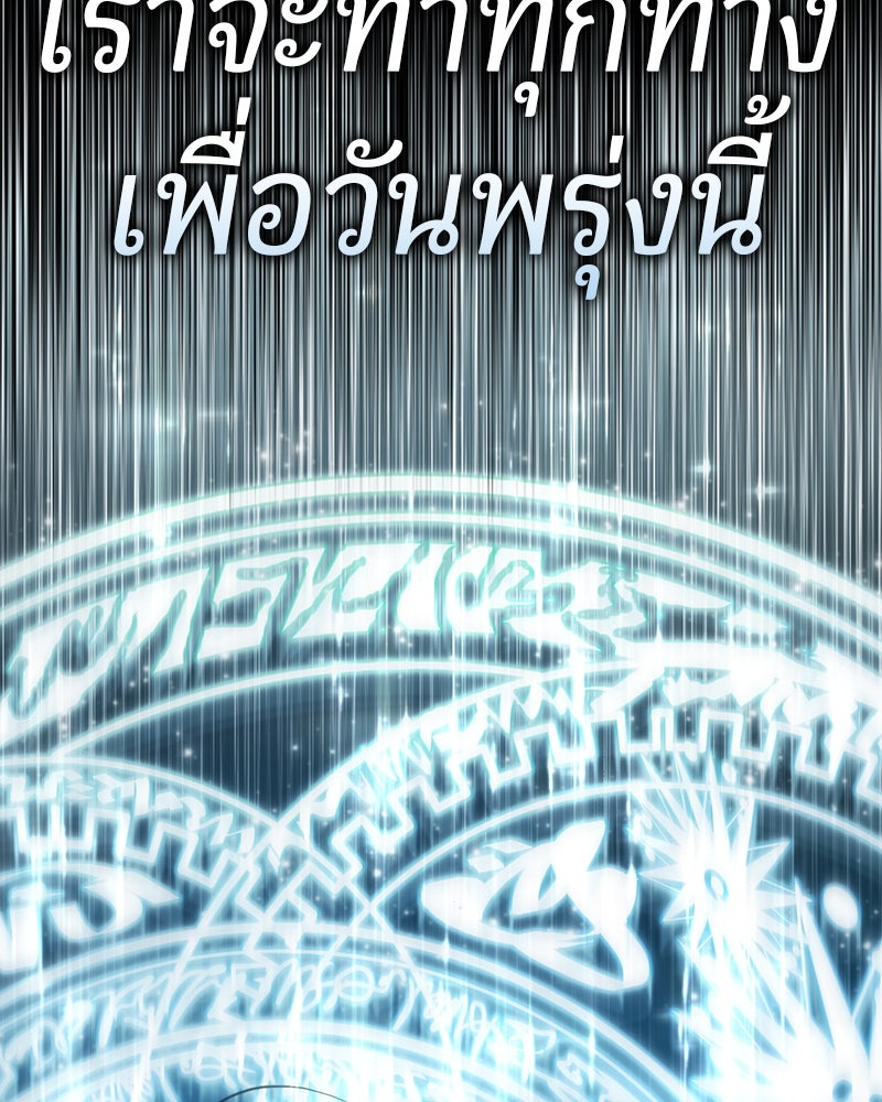 จอมเวทนอกรีตแห่งหอคอยขาว - หน้า 42