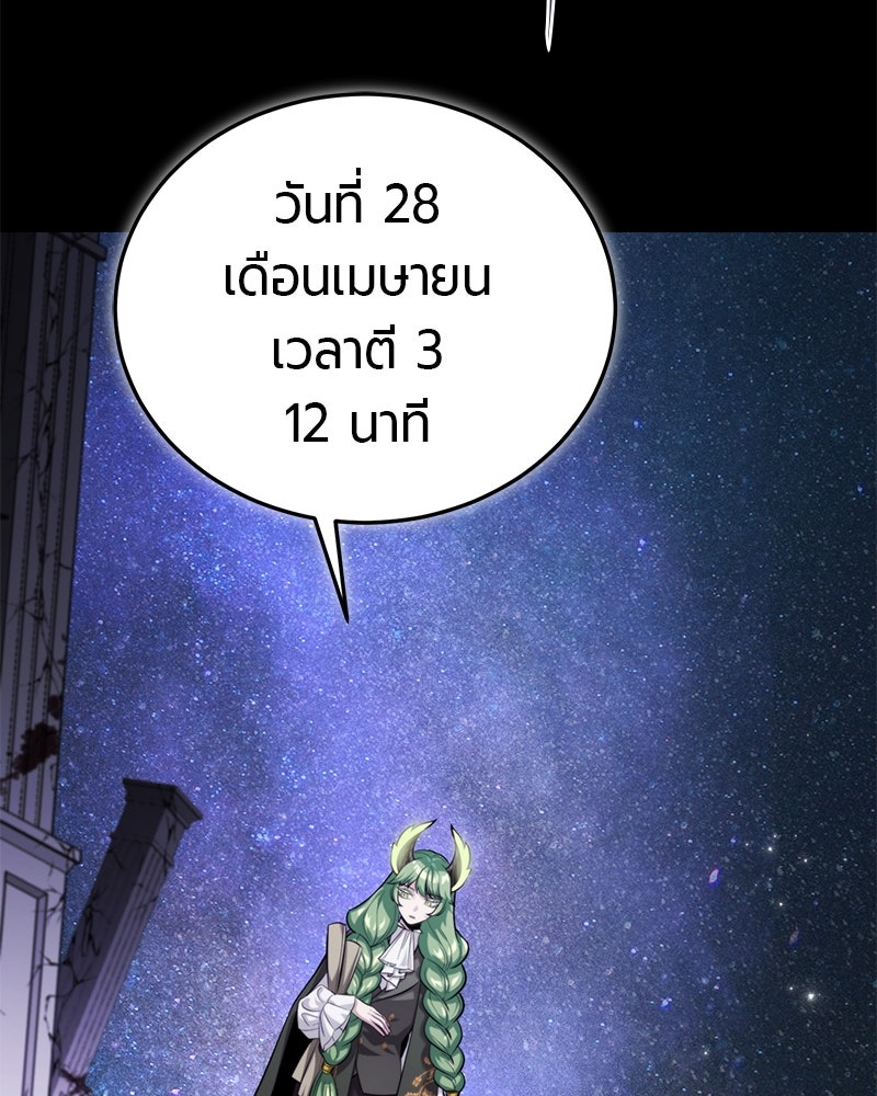 จอมเวทนอกรีตแห่งหอคอยขาว - หน้า 54