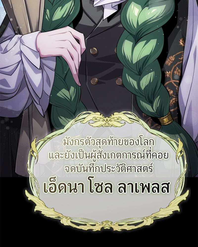 จอมเวทนอกรีตแห่งหอคอยขาว - หน้า 58
