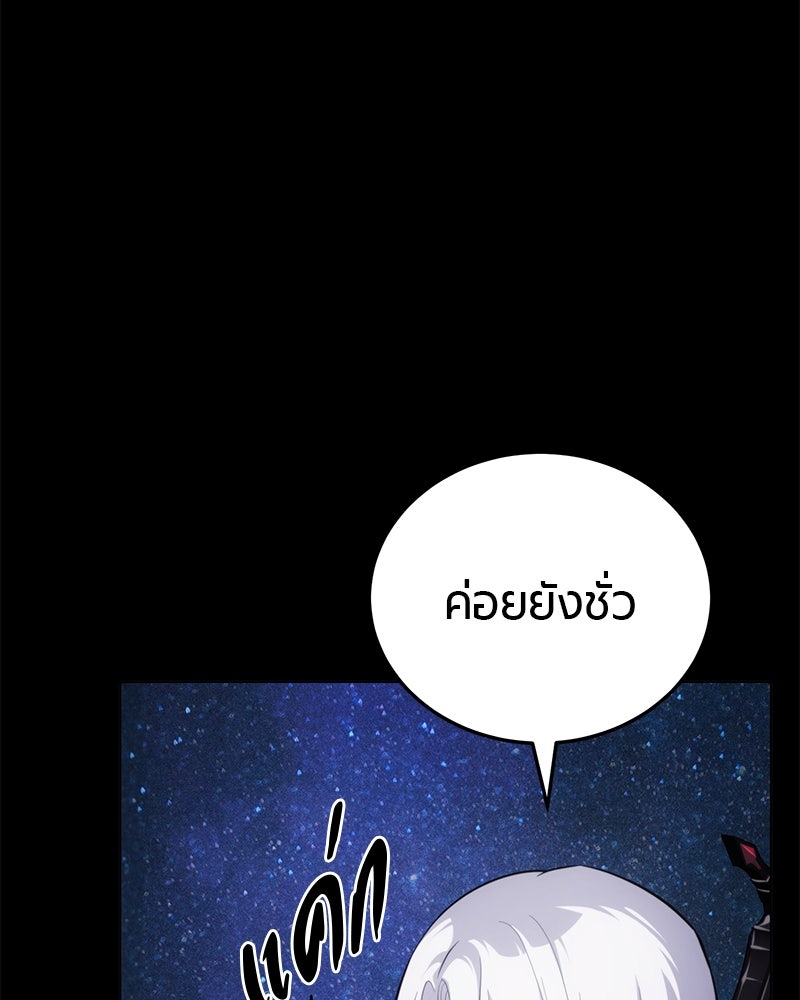 จอมเวทนอกรีตแห่งหอคอยขาว - หน้า 66