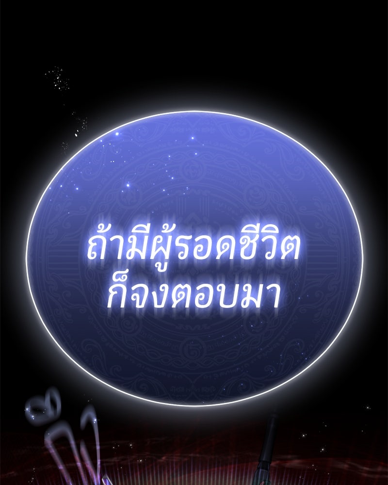 จอมเวทนอกรีตแห่งหอคอยขาว - หน้า 7