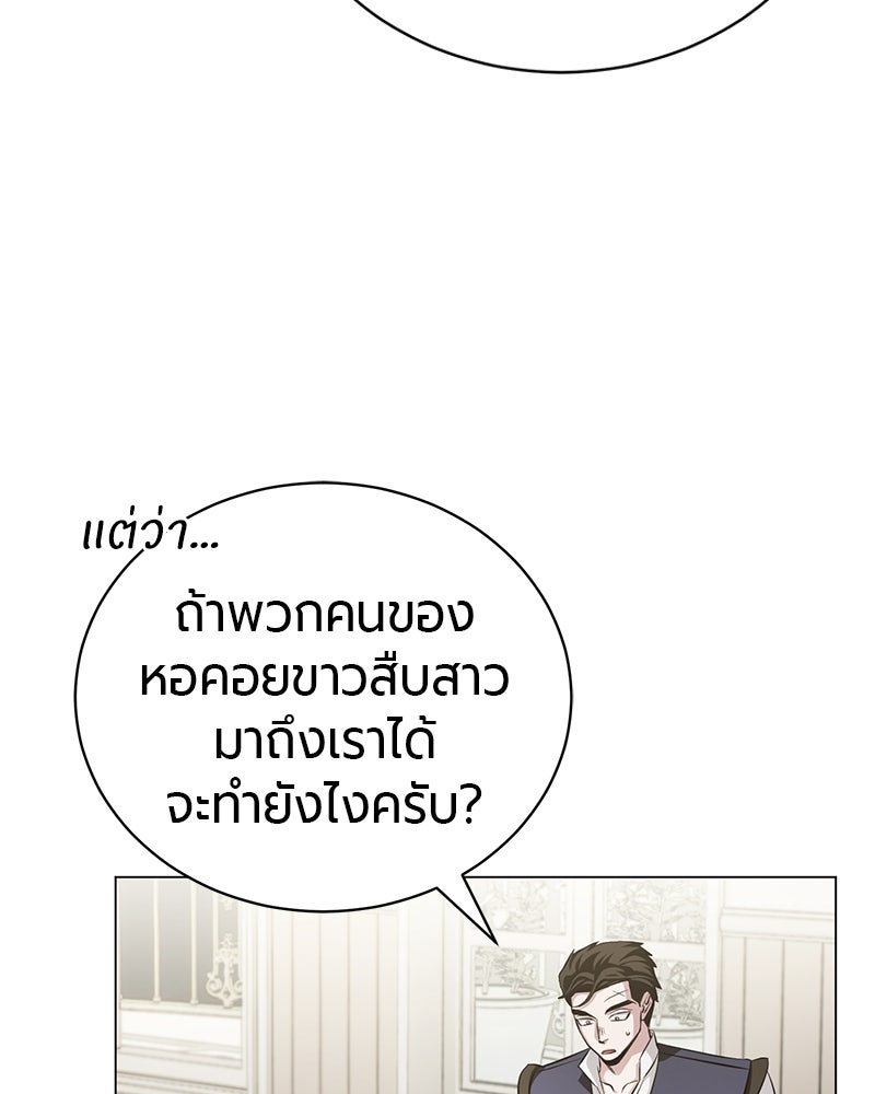 จอมเวทนอกรีตแห่งหอคอยขาว - หน้า 10