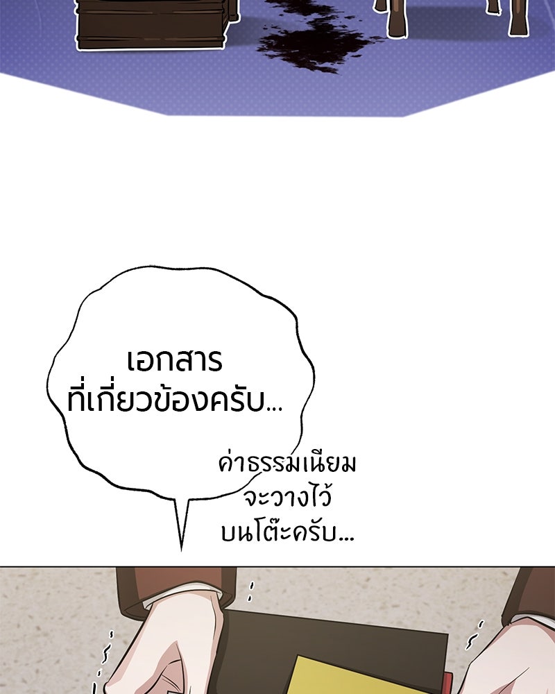 จอมเวทนอกรีตแห่งหอคอยขาว - หน้า 100