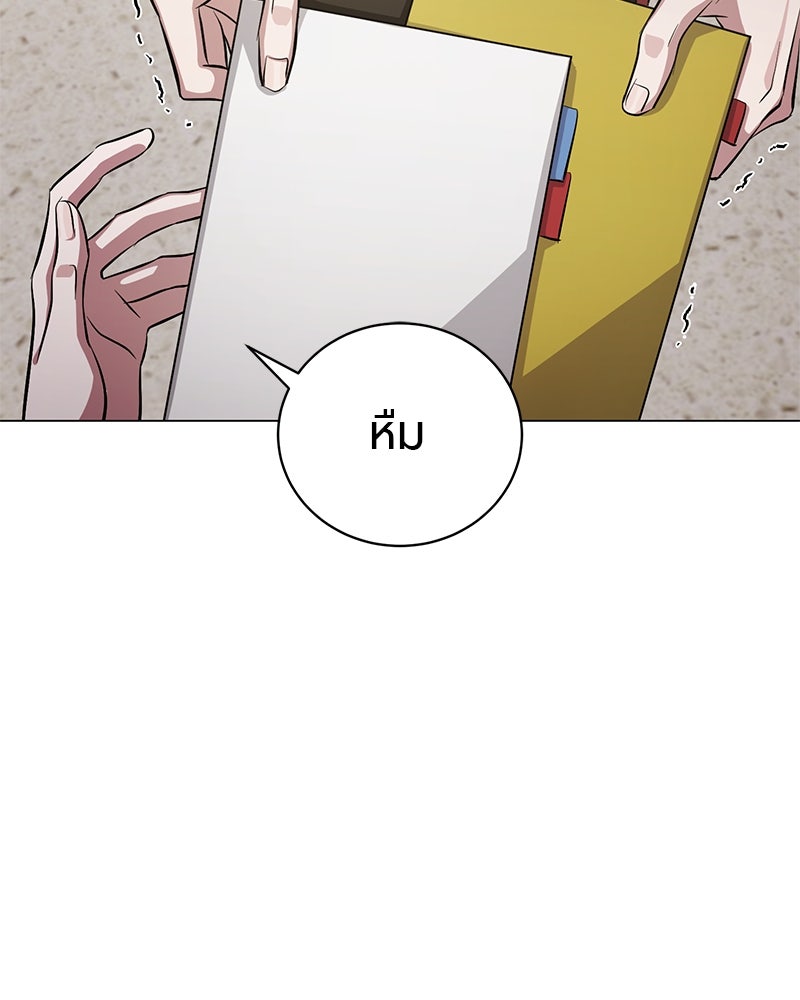 จอมเวทนอกรีตแห่งหอคอยขาว - หน้า 101