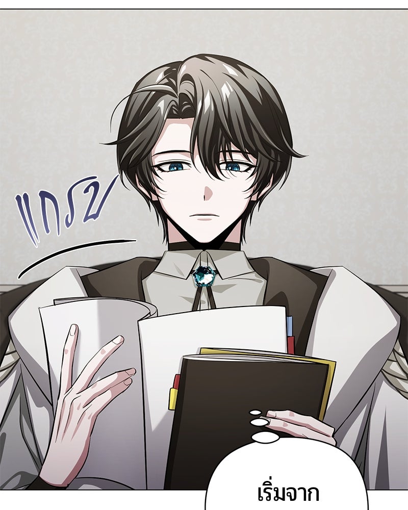 จอมเวทนอกรีตแห่งหอคอยขาว - หน้า 102