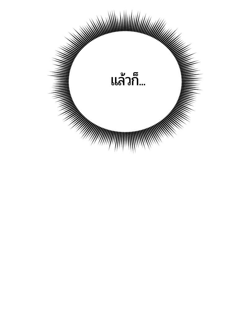 จอมเวทนอกรีตแห่งหอคอยขาว - หน้า 108
