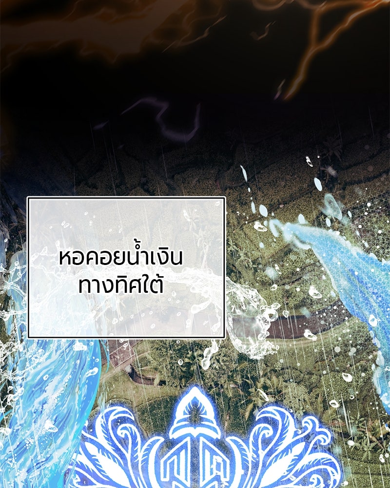 จอมเวทนอกรีตแห่งหอคอยขาว - หน้า 113