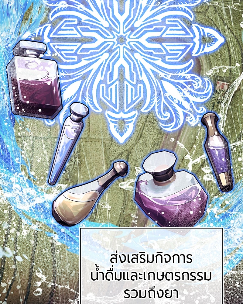 จอมเวทนอกรีตแห่งหอคอยขาว - หน้า 114