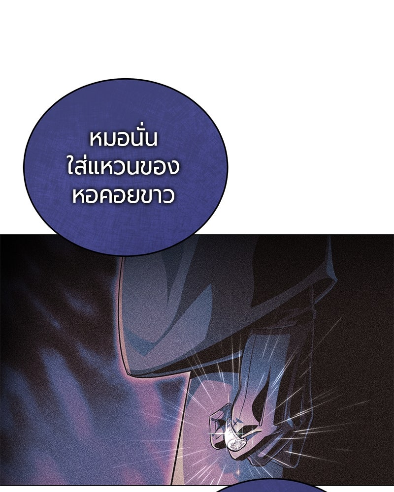 จอมเวทนอกรีตแห่งหอคอยขาว - หน้า 12