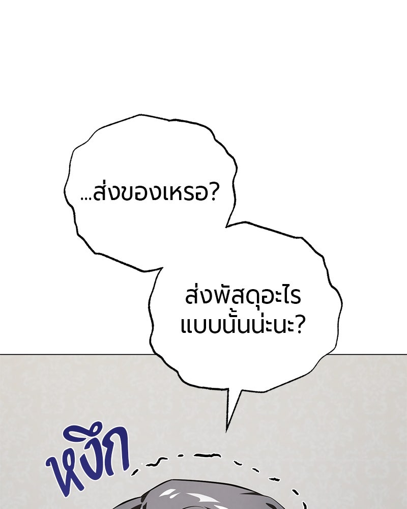 จอมเวทนอกรีตแห่งหอคอยขาว - หน้า 126