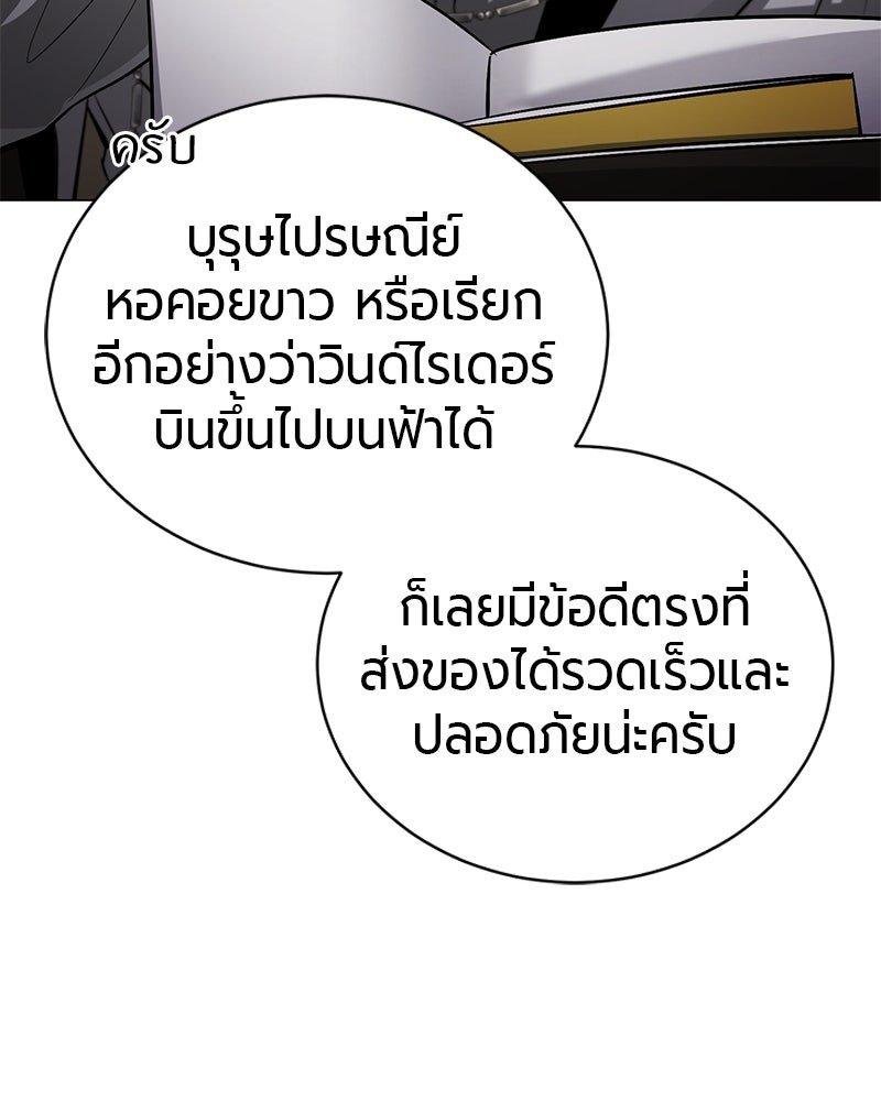 จอมเวทนอกรีตแห่งหอคอยขาว - หน้า 128