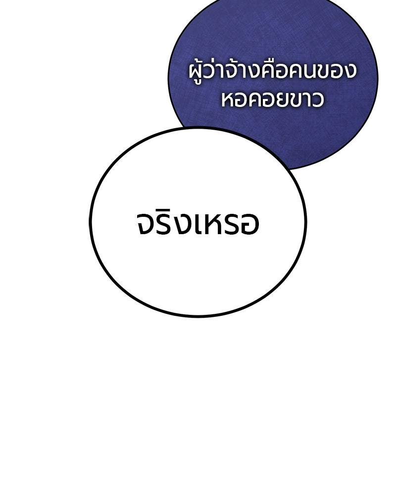 จอมเวทนอกรีตแห่งหอคอยขาว - หน้า 13
