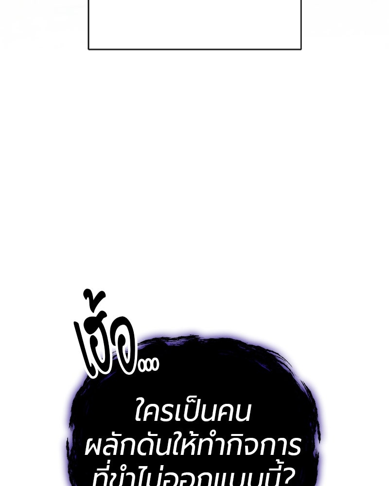 จอมเวทนอกรีตแห่งหอคอยขาว - หน้า 133