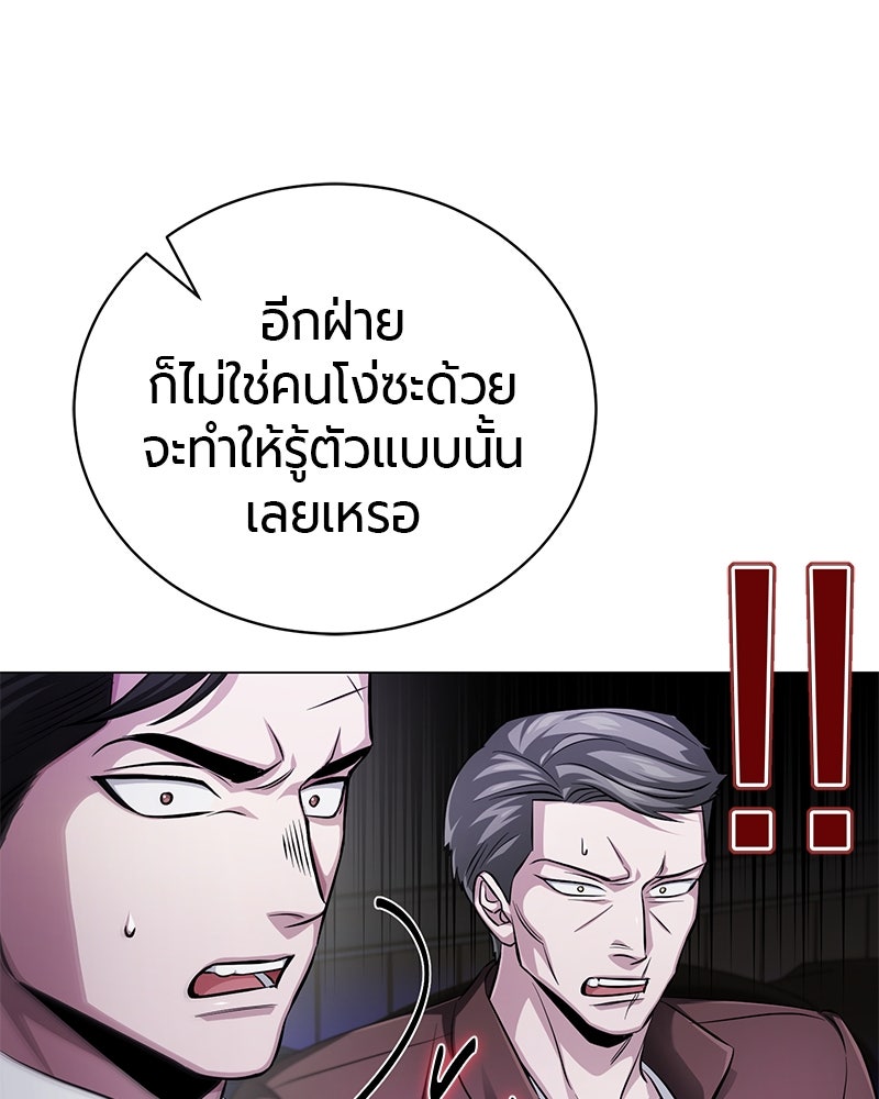 จอมเวทนอกรีตแห่งหอคอยขาว - หน้า 14