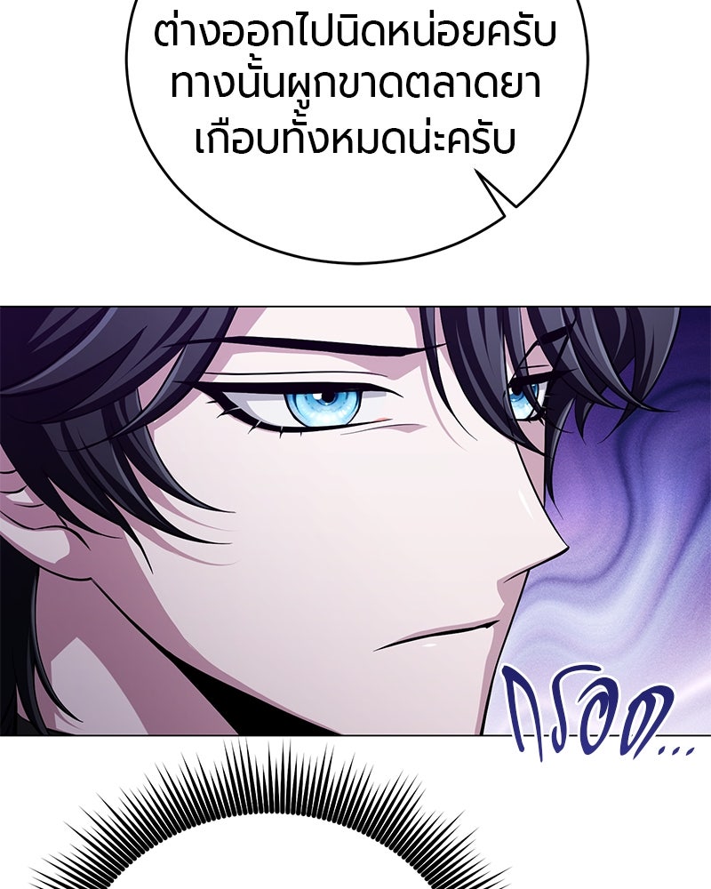 จอมเวทนอกรีตแห่งหอคอยขาว - หน้า 140