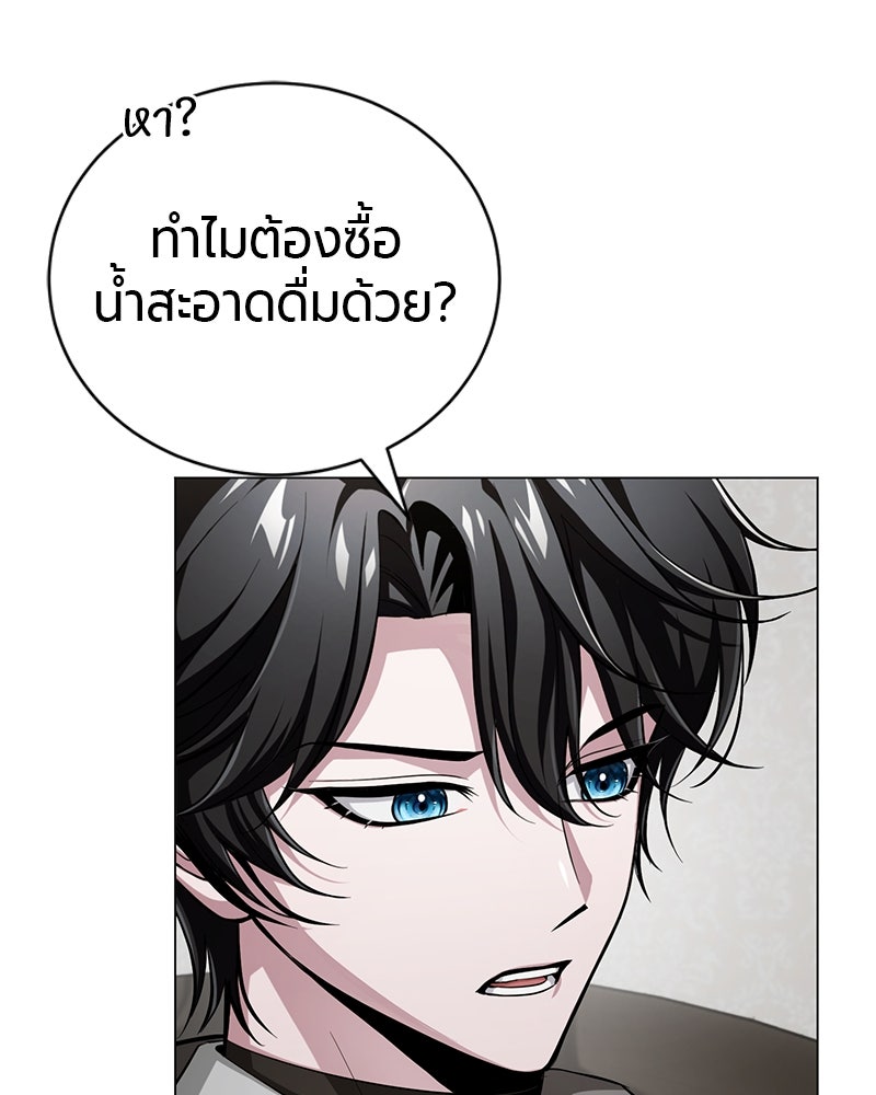 จอมเวทนอกรีตแห่งหอคอยขาว - หน้า 144