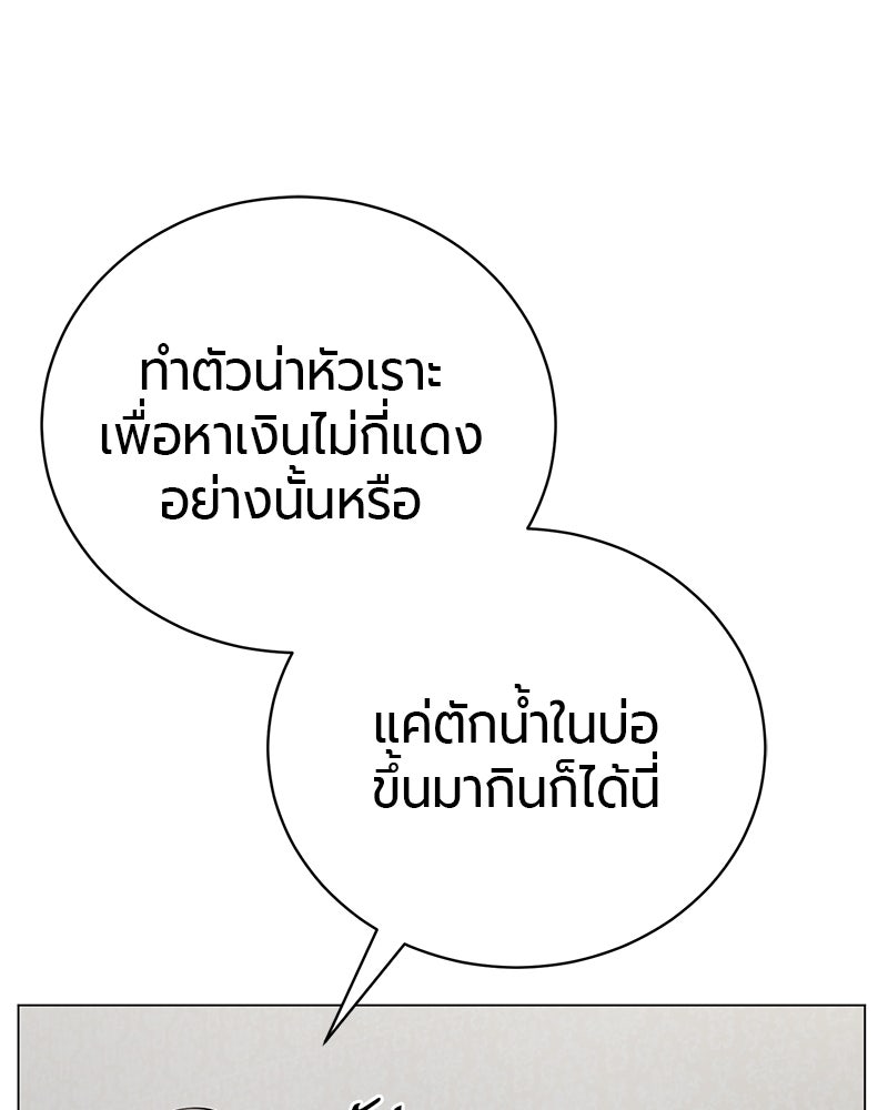 จอมเวทนอกรีตแห่งหอคอยขาว - หน้า 146