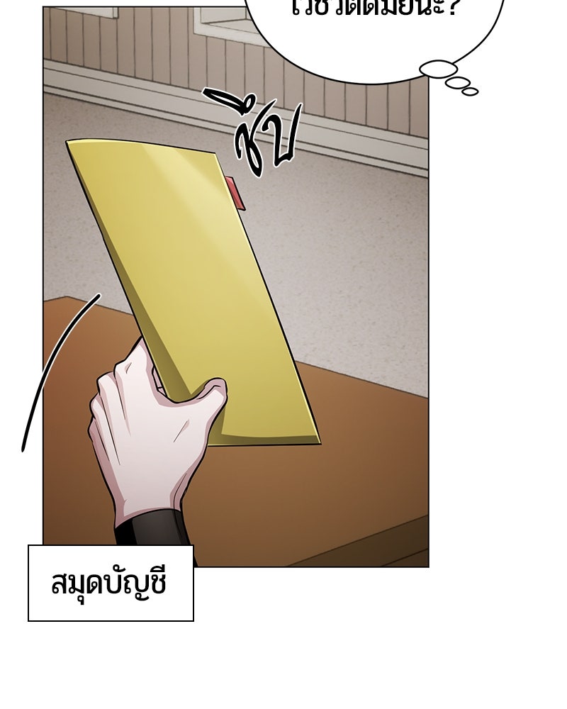จอมเวทนอกรีตแห่งหอคอยขาว - หน้า 153
