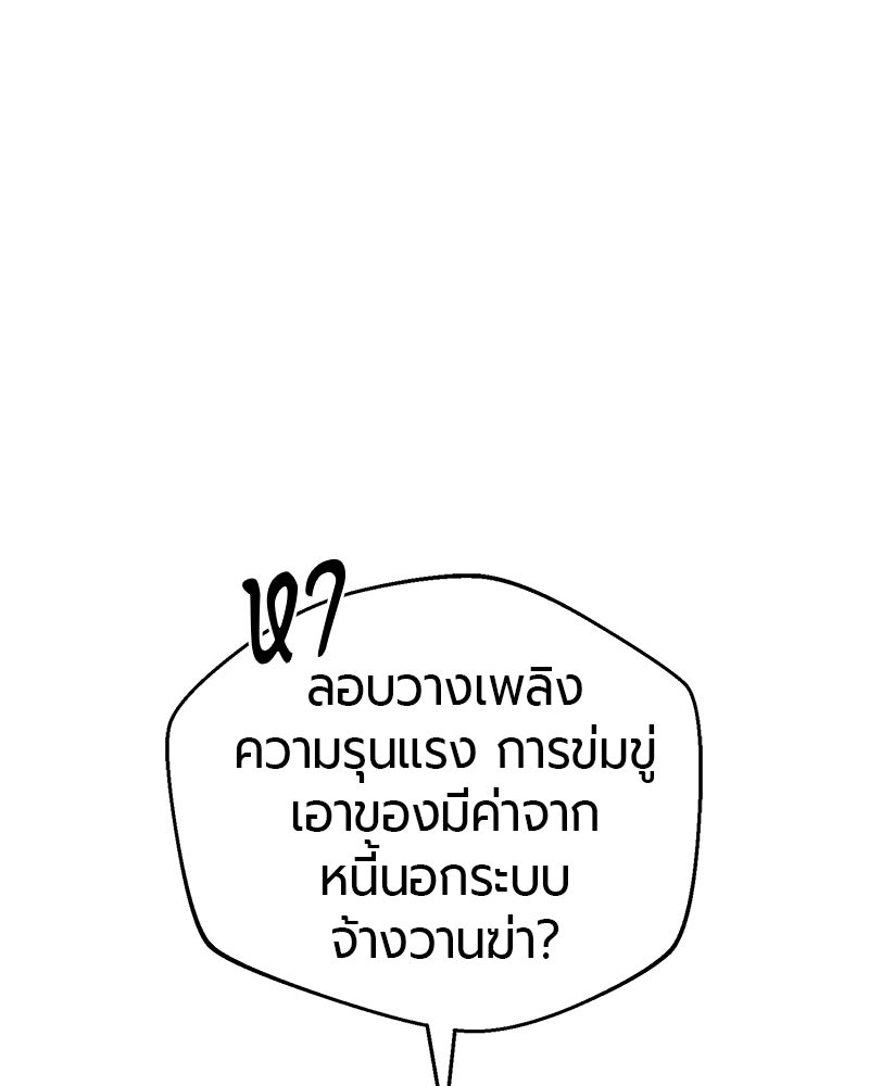 จอมเวทนอกรีตแห่งหอคอยขาว - หน้า 154