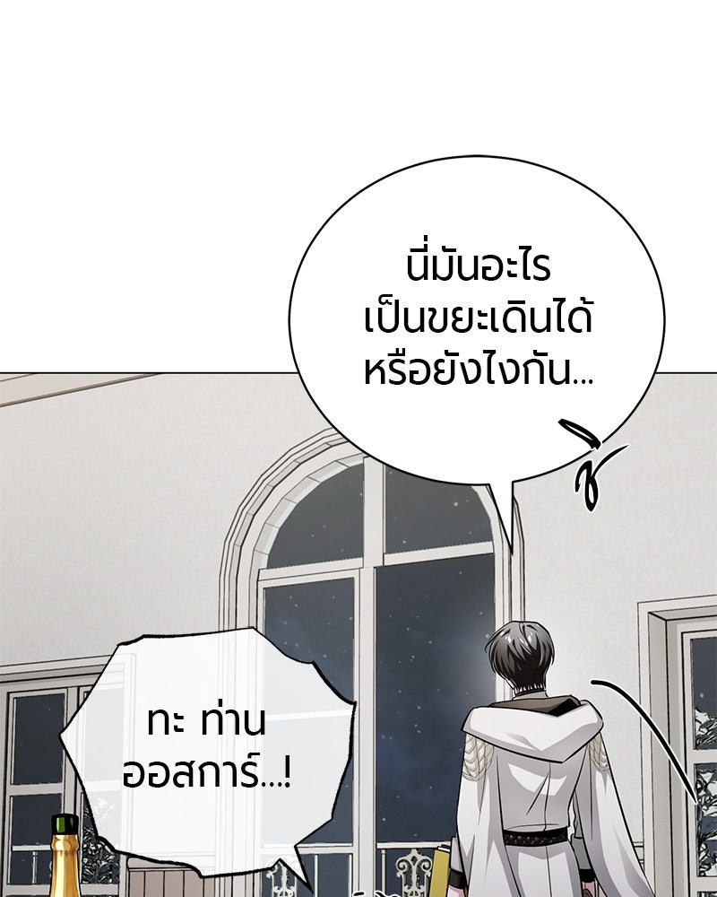 จอมเวทนอกรีตแห่งหอคอยขาว - หน้า 156