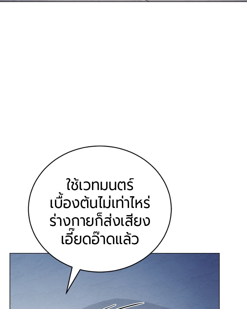 จอมเวทนอกรีตแห่งหอคอยขาว - หน้า 167