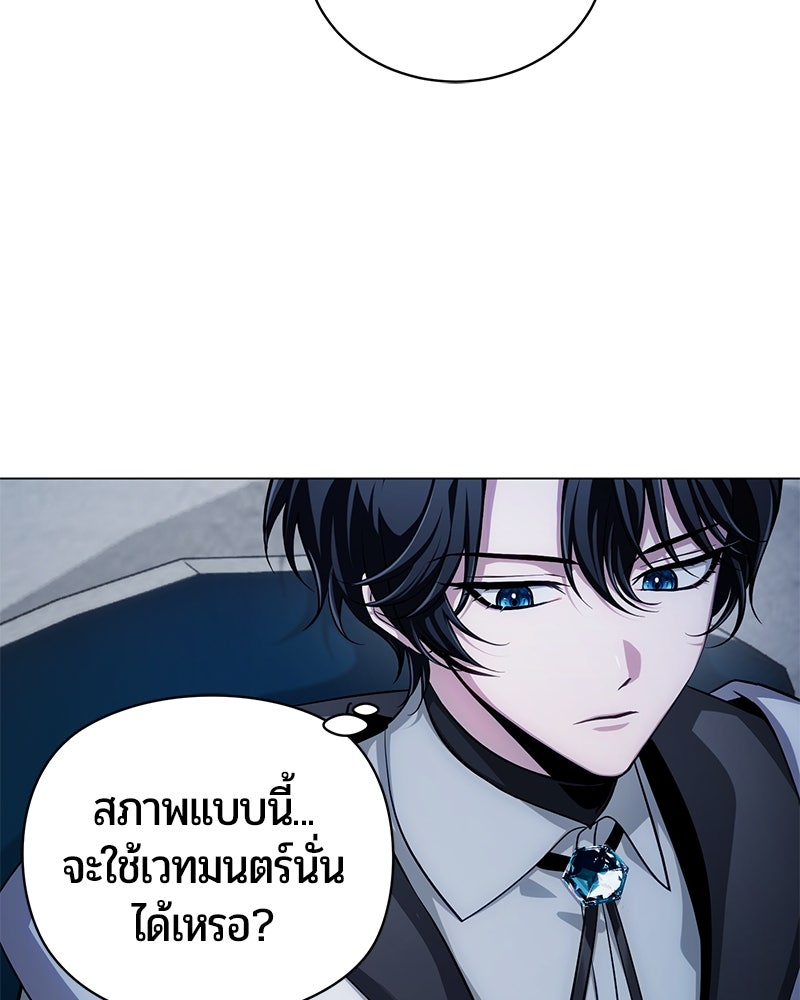 จอมเวทนอกรีตแห่งหอคอยขาว - หน้า 169