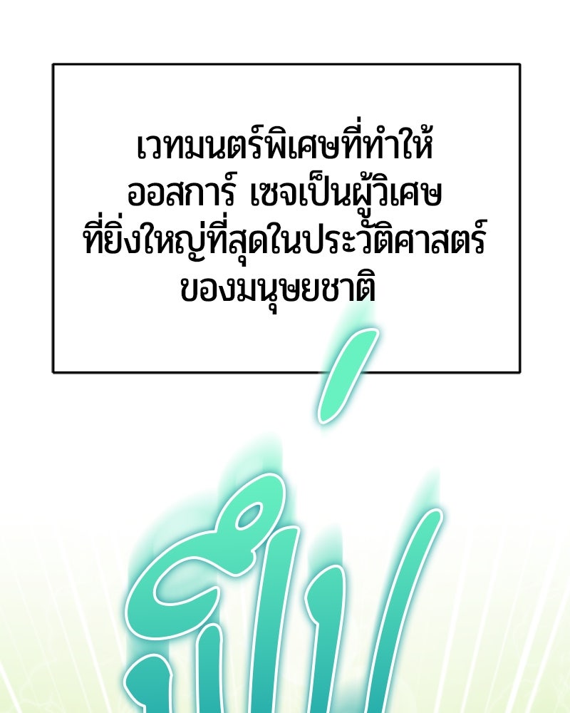 จอมเวทนอกรีตแห่งหอคอยขาว - หน้า 171