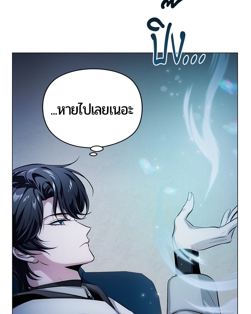 จอมเวทนอกรีตแห่งหอคอยขาว - หน้า 174