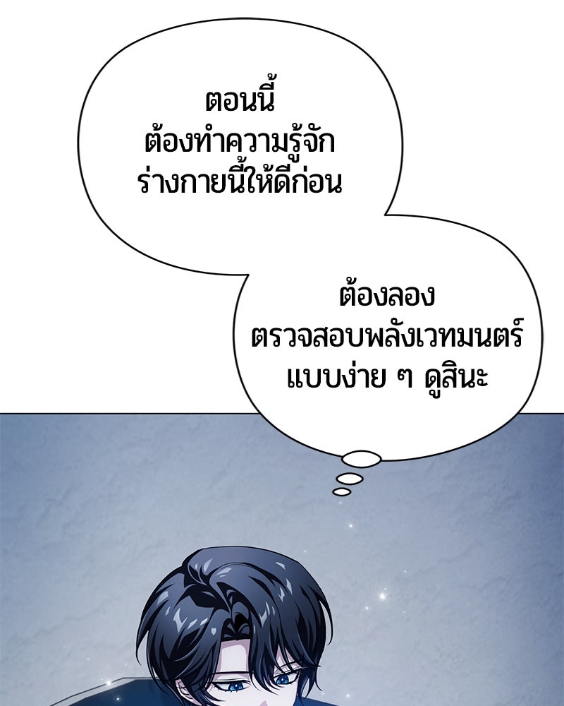 จอมเวทนอกรีตแห่งหอคอยขาว - หน้า 176
