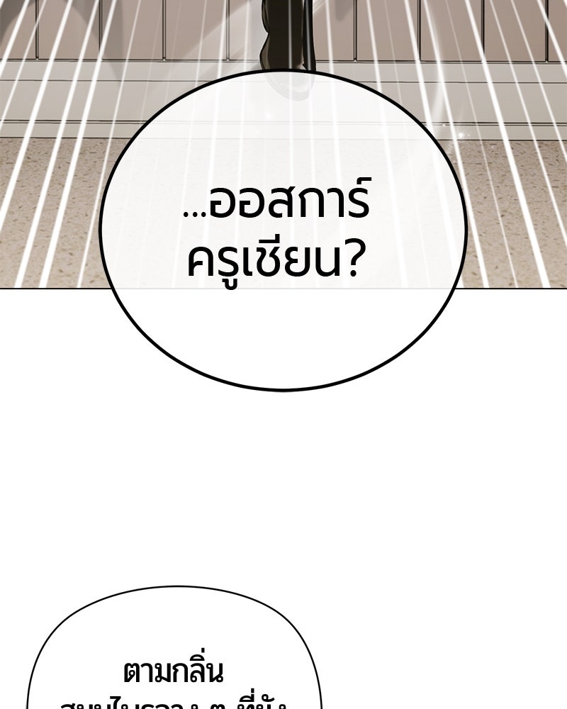 จอมเวทนอกรีตแห่งหอคอยขาว - หน้า 18
