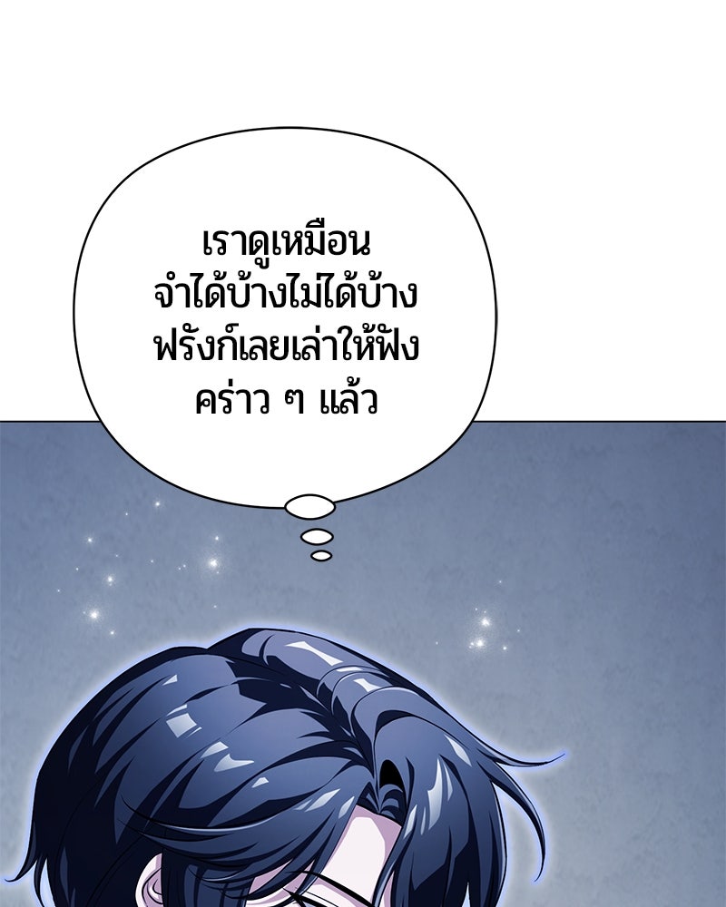 จอมเวทนอกรีตแห่งหอคอยขาว - หน้า 180