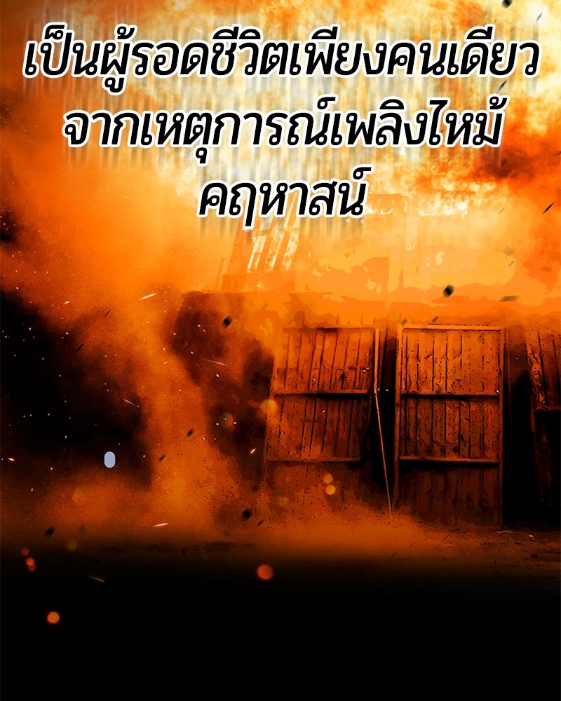 จอมเวทนอกรีตแห่งหอคอยขาว - หน้า 185