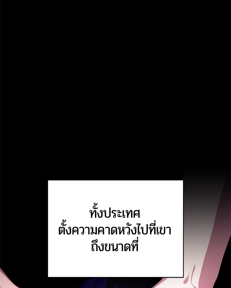 จอมเวทนอกรีตแห่งหอคอยขาว - หน้า 186