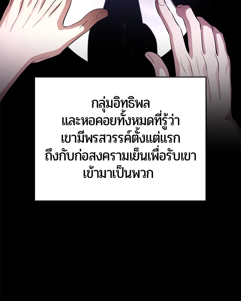 จอมเวทนอกรีตแห่งหอคอยขาว - หน้า 188