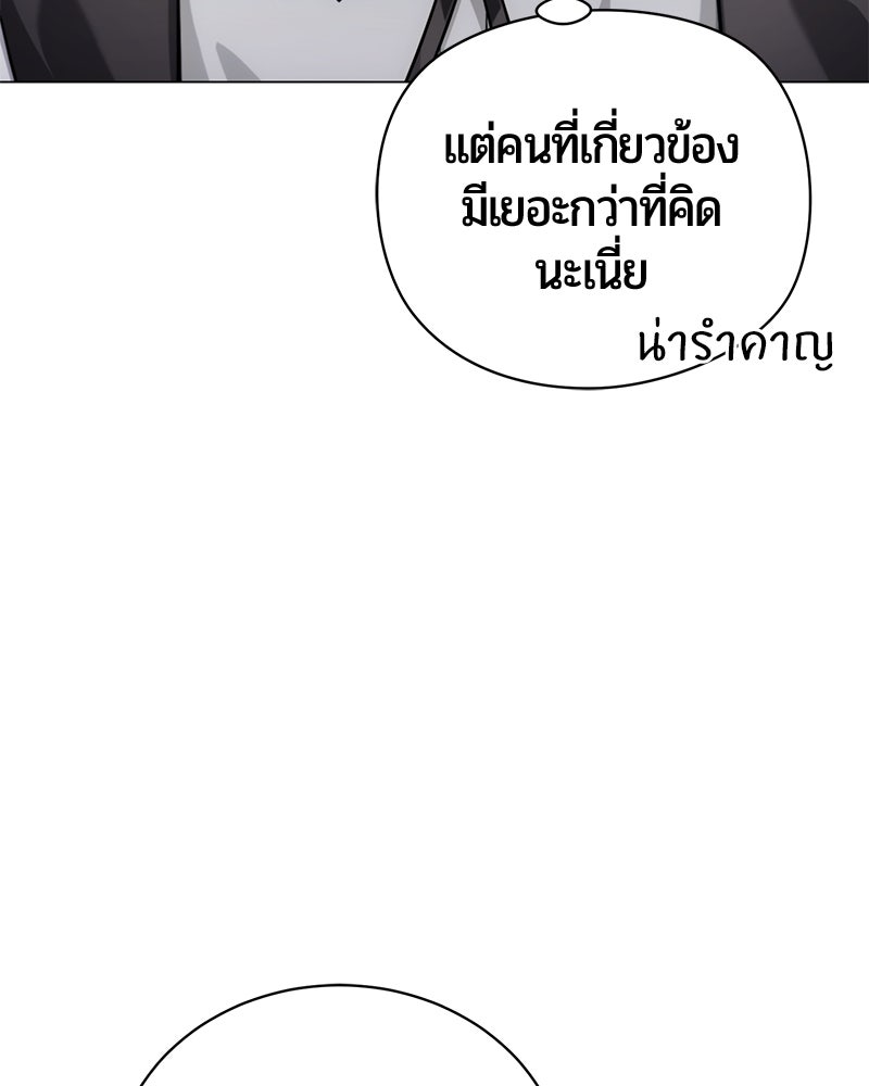 จอมเวทนอกรีตแห่งหอคอยขาว - หน้า 20