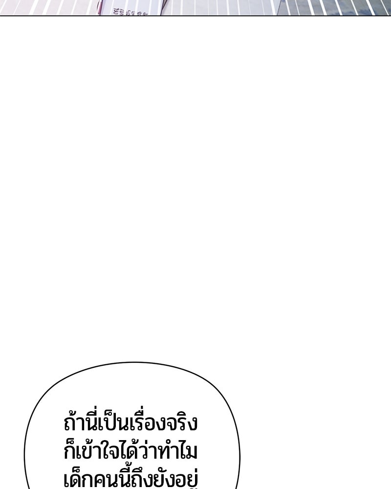จอมเวทนอกรีตแห่งหอคอยขาว - หน้า 200