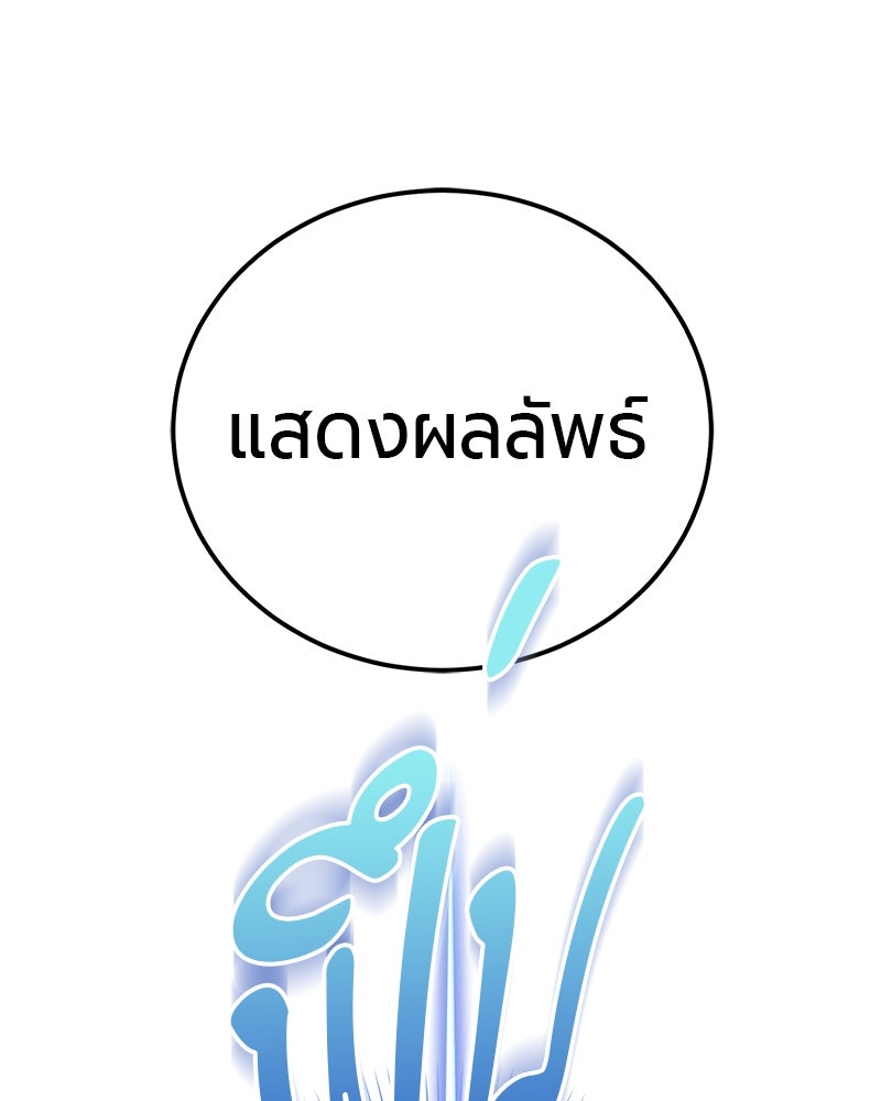 จอมเวทนอกรีตแห่งหอคอยขาว - หน้า 205