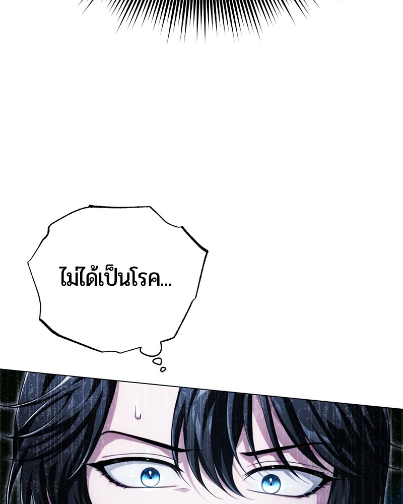จอมเวทนอกรีตแห่งหอคอยขาว - หน้า 209