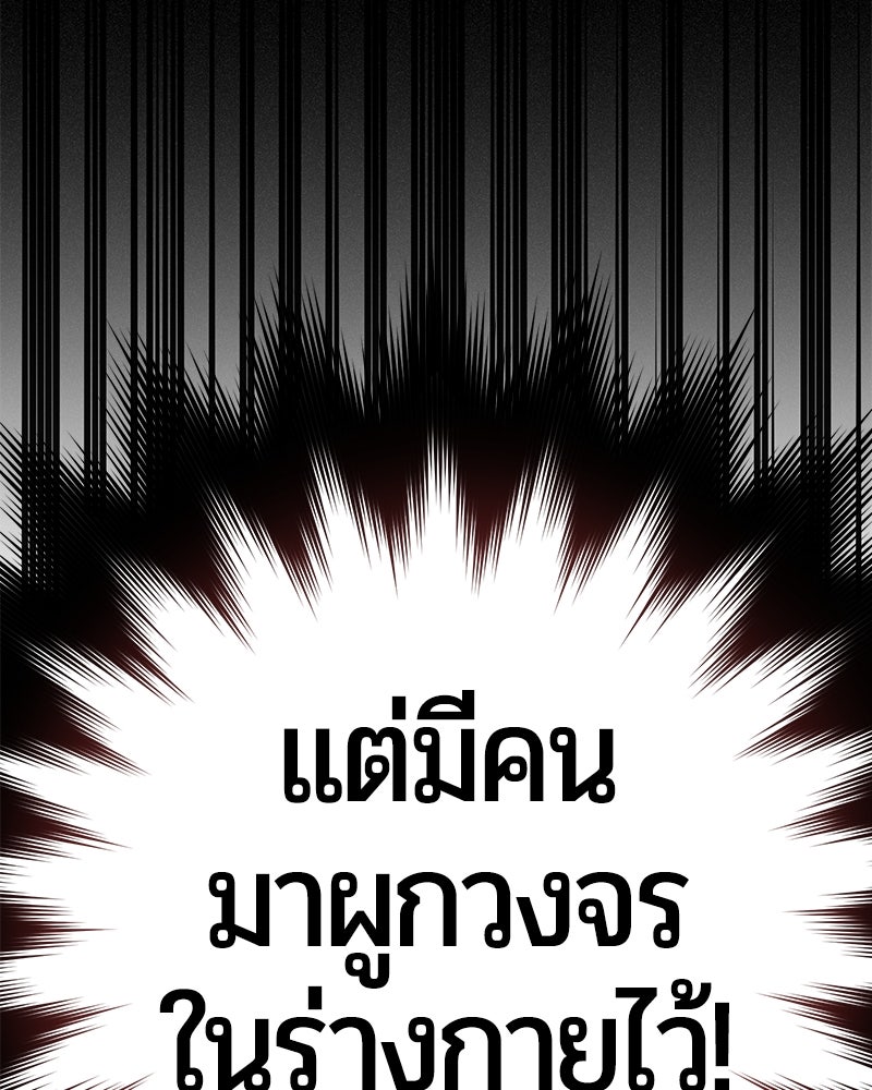 จอมเวทนอกรีตแห่งหอคอยขาว - หน้า 211