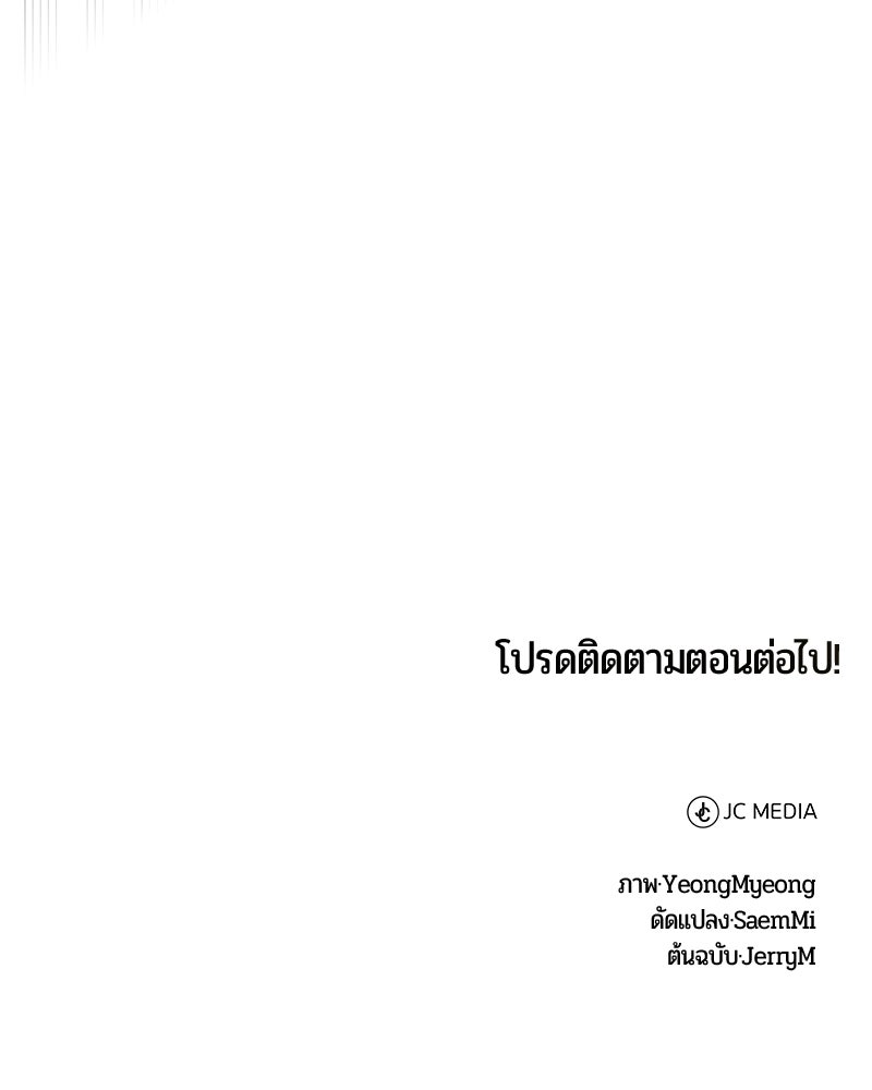 จอมเวทนอกรีตแห่งหอคอยขาว - หน้า 213