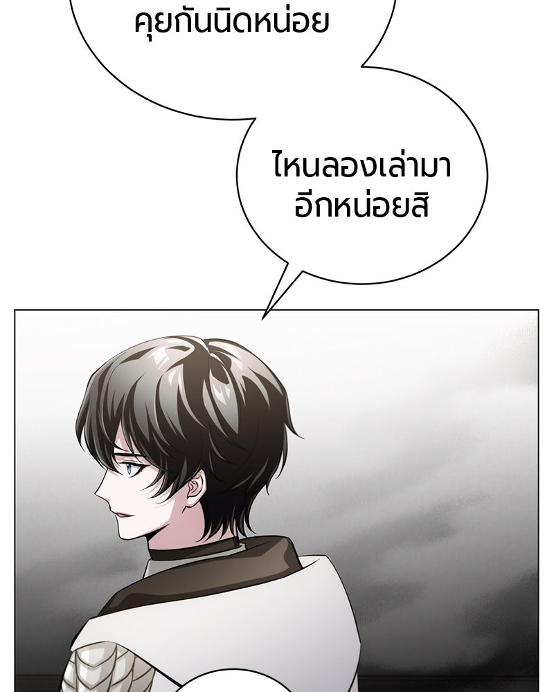 จอมเวทนอกรีตแห่งหอคอยขาว - หน้า 23