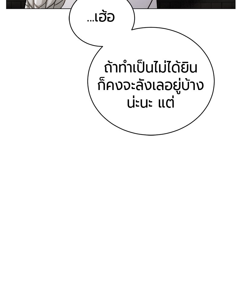 จอมเวทนอกรีตแห่งหอคอยขาว - หน้า 24