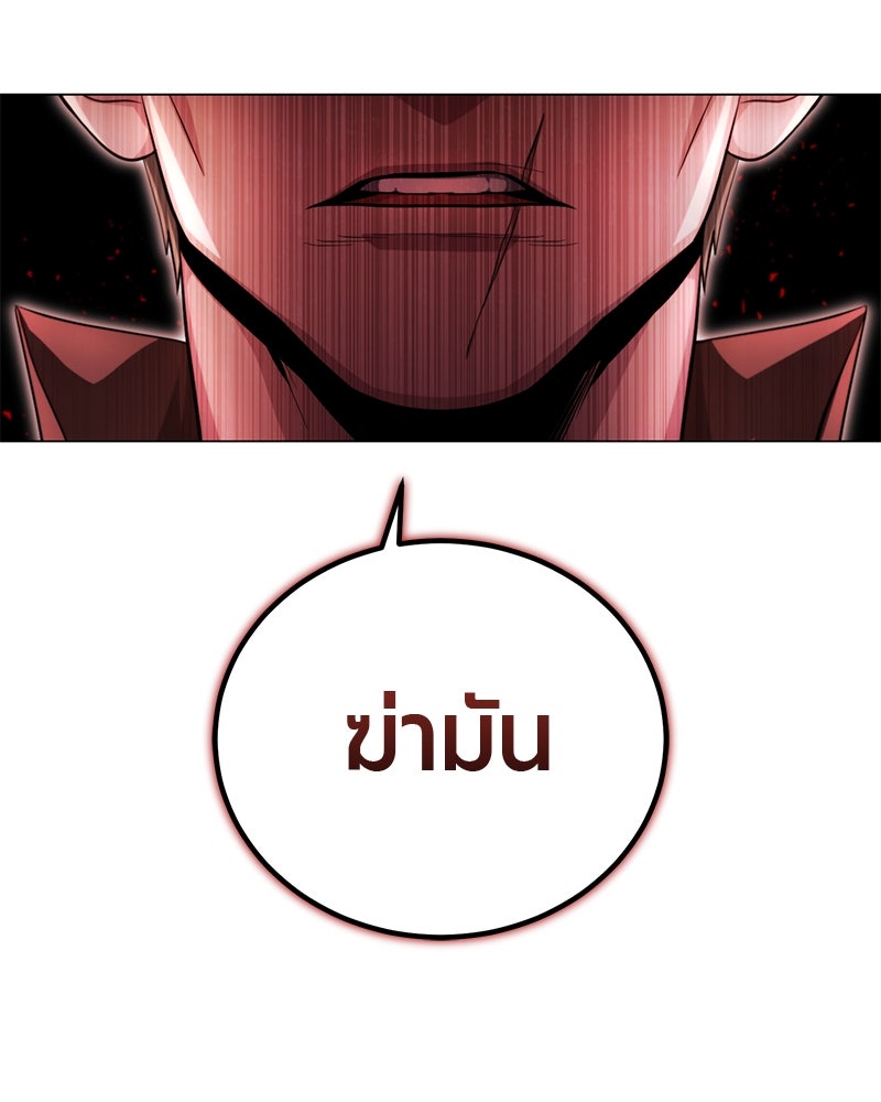 จอมเวทนอกรีตแห่งหอคอยขาว - หน้า 25
