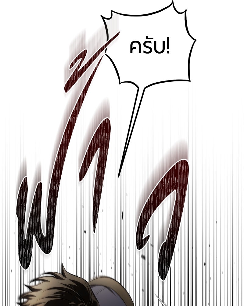 จอมเวทนอกรีตแห่งหอคอยขาว - หน้า 26