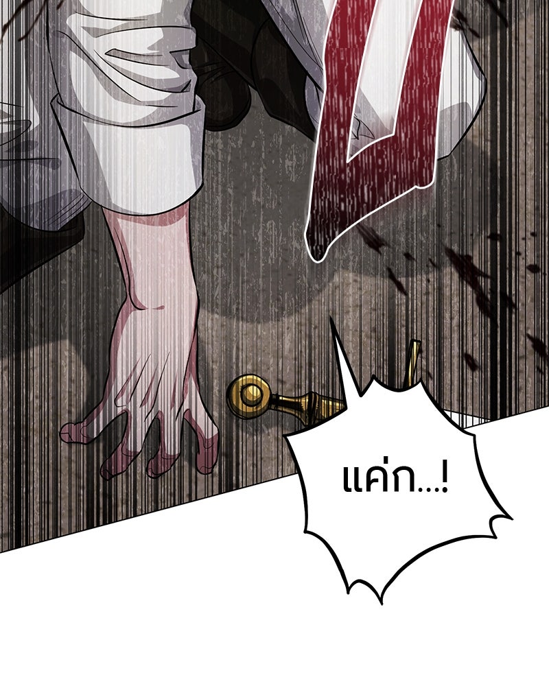 จอมเวทนอกรีตแห่งหอคอยขาว - หน้า 36